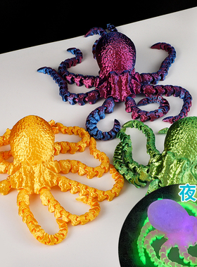 3D打印磁吸关节可动章鱼乌贼仿真八爪鱼儿童玩具动物模型手办摆件