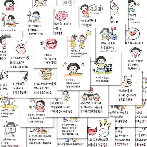 夸孩子的话贴纸儿童成长励志奖励