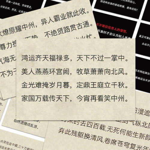 蛊真人古月方源大爱仙尊文字贴纸