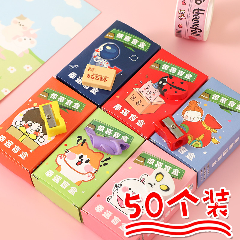 奖品礼物盲盒儿童玩具幼儿园小礼品全班分享小学生实用创意奖励袋
