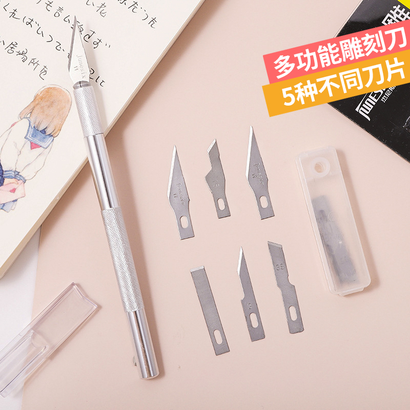 金属手工雕刻刀切割刀笔刀美工刀手机贴膜刻刀学生手帐刀具带刀片