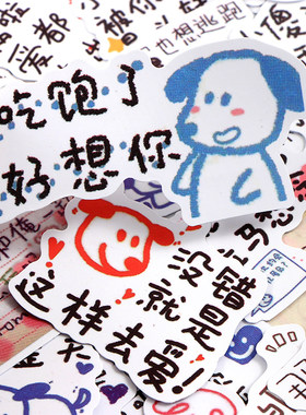 小狗狗爱情表情包贴纸情侣DIY