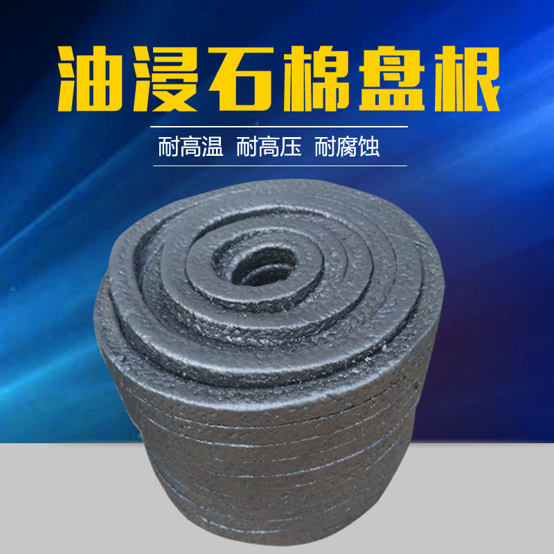 石棉盘根耐高温高压金属镍丝水泵绳油浸石墨盘根填料密封石棉盘根