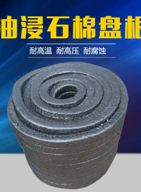 石棉盘根耐高温高压金属镍丝水泵绳油浸石墨盘根填料密封石棉盘根