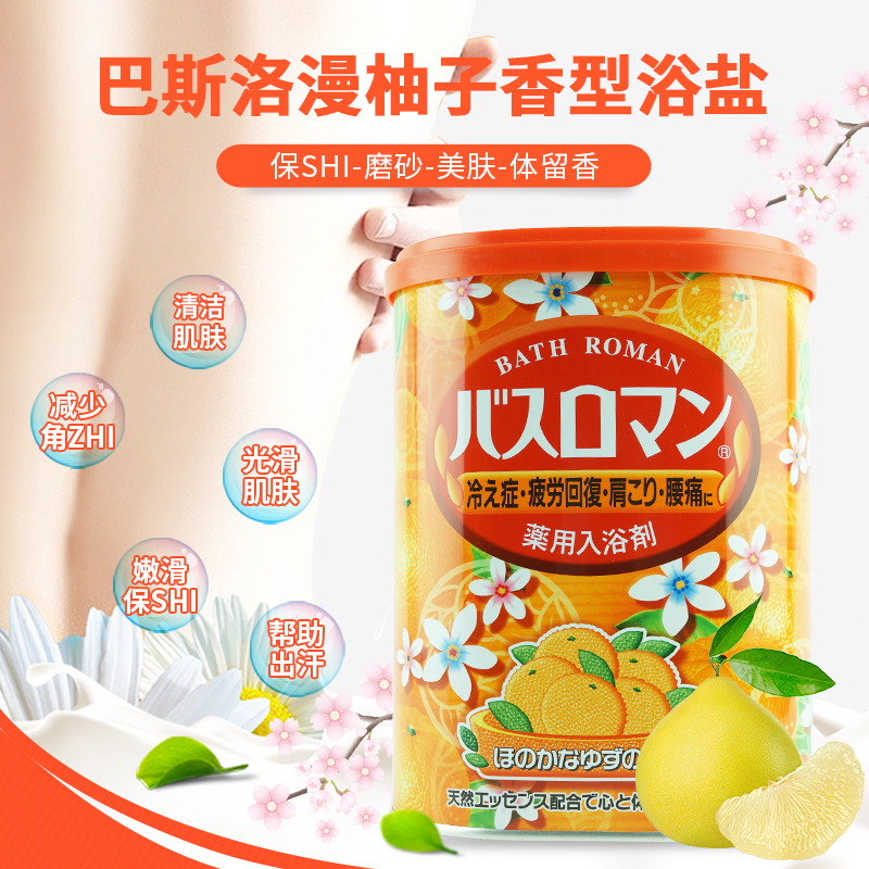 原装进口 柚子香型