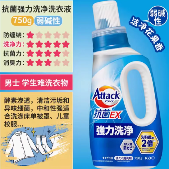 日本花王attack酵素抗菌洗衣液持久留香去味高效去污720/750G,洗护清洁剂/卫生巾/纸/香薰,常规洗衣液,淘宝优惠券,粉丝福利购,淘宝优惠卷