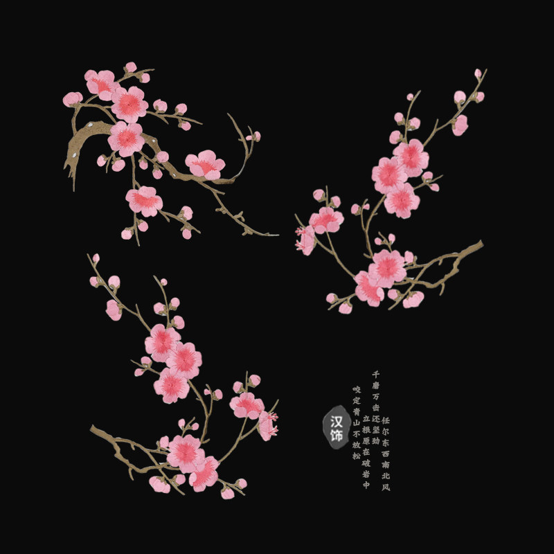 花贴衣服国风梅花刺绣贴热熔胶补丁贴被子大棉衣补贴绣花贴布补丁