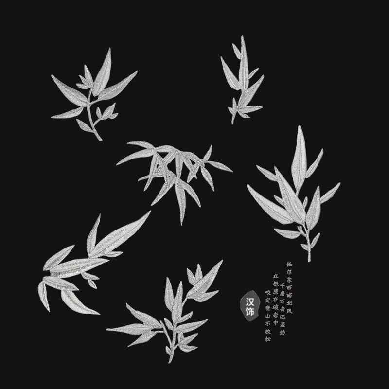 银灰色竹子绣花贴熨烫可缝古风新中式鞋子包包西装汉服装饰刺绣贴