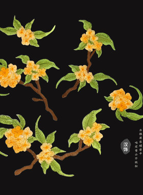 国风刺绣布贴桂花熨烫手缝绣花