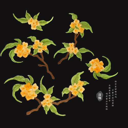 国风刺绣布贴桂花熨烫手缝绣花