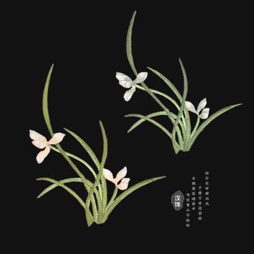 中古缝刺绣布贴兰花背胶熨烫绣花