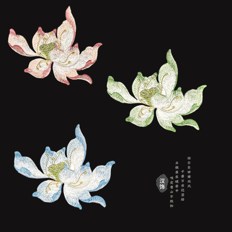莲花刺绣布贴熨烫手缝蓝粉绿色中古风挂画装饰汉服旗袍团扇绣花贴图片