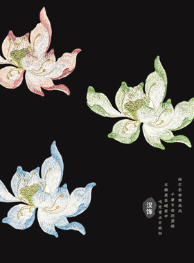 莲花刺绣布贴熨烫手缝蓝粉绿色中古风挂画装饰汉服旗袍团扇绣花贴