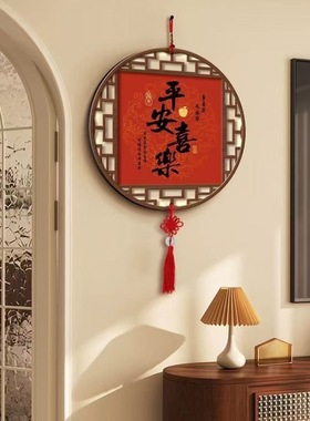 寓意好客厅墙面专用挂件春节氛围布置中国结挂饰茶室背景墙装饰品