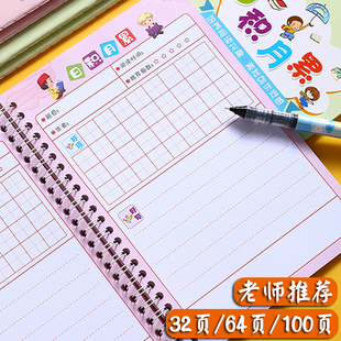 小学生好词好句摘抄本读书阅读记录卡二年级三年级日积月累摘抄笔记本语文积累本一年级学生奖品采蜜集摘记本