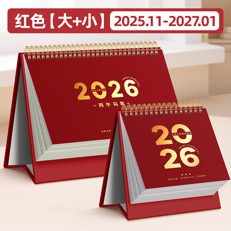日历台历办公家用桌面摆件