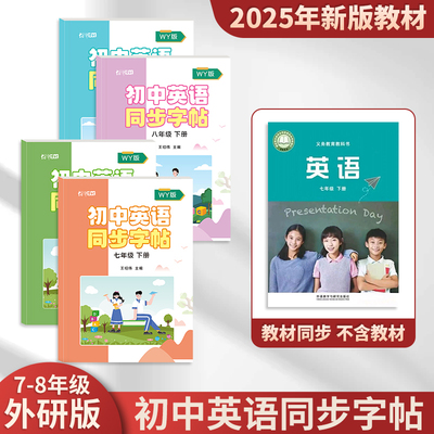 初中生衡水体外研版7-9年级英语