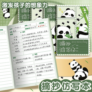 每日抄写A5摘抄仿写本阅读积累好词好句好段作文训练小学生好词好句控笔训练记事读书笔记摘记每日抄写学生本