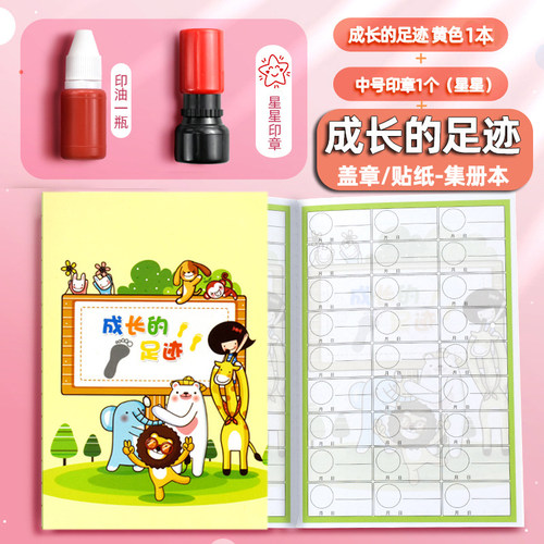 成长足迹记录本小学生心愿存折本