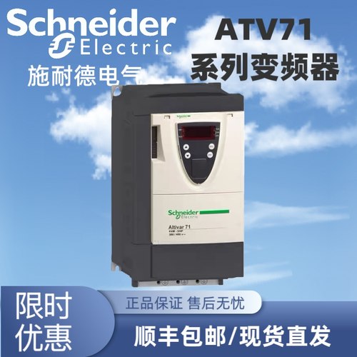 施耐德ATV71变频器ATV71HU15N4Z