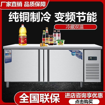 不锈钢冷藏工作台冷冻柜商用冰箱平冷冰柜操作台厨房冰柜保鲜冷柜
