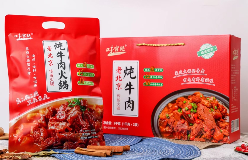味宫廷老北京炖牛肉火锅礼盒4斤装送礼熟肉牛筋底料商用厂家直销