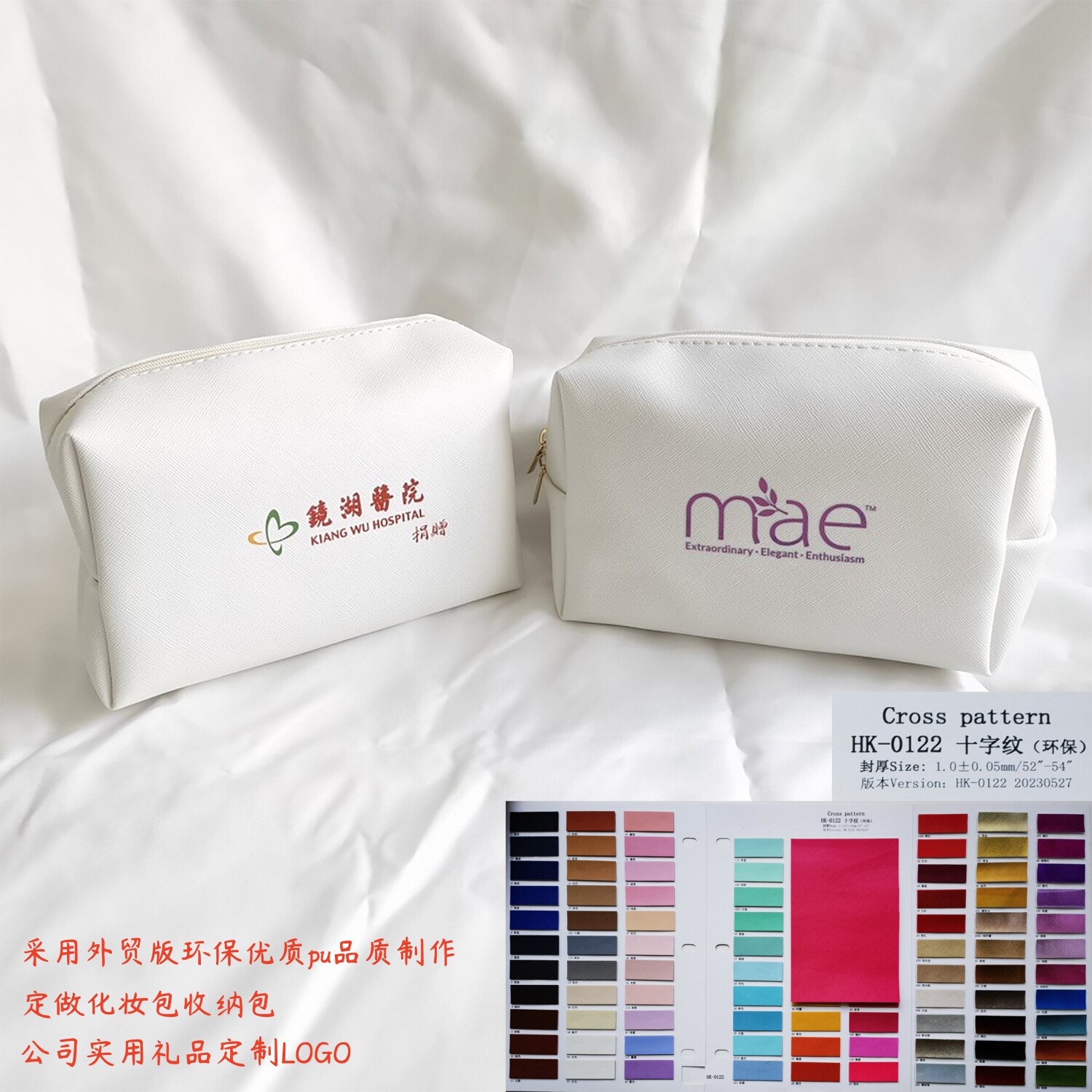 pu化妆包定制收纳包礼品印logo字