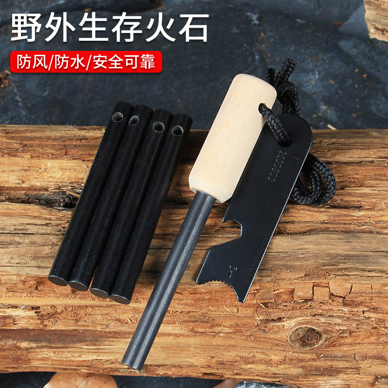 野外打火石黑科技点火棒火柴便携老式火镰燧石高纯度火源户外生存