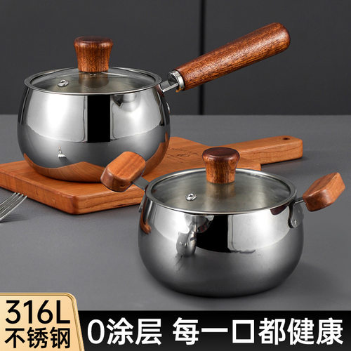 不锈钢316奶锅木柄宝宝辅食锅家用煮面煮汤炉灶通用婴儿户外露营