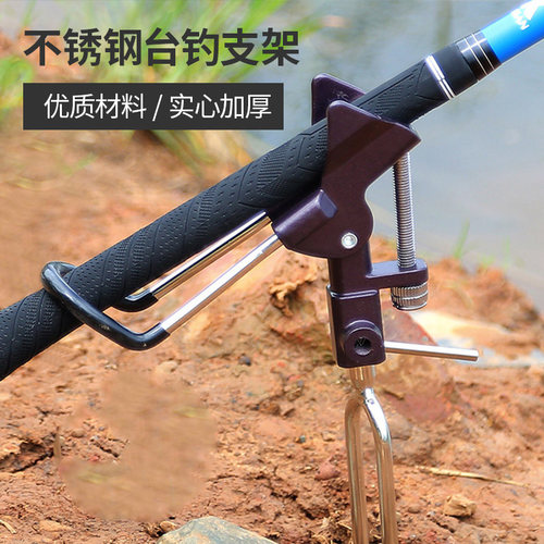 不锈钢支架地插支架手竿户外钓鱼