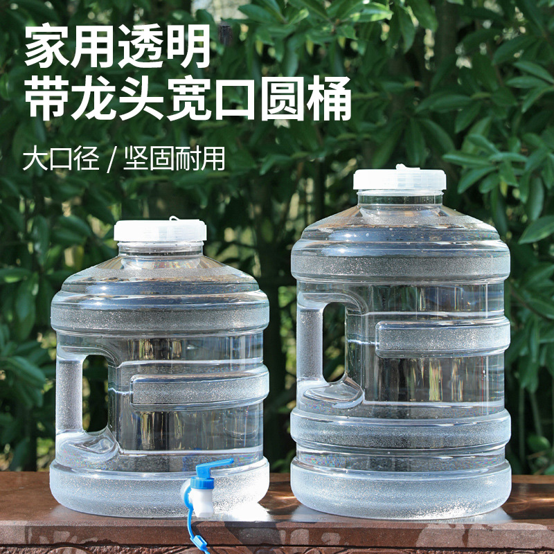 透明户外储水桶带龙头宽口圆桶空桶家用茶台饮水纯净车载矿泉水桶