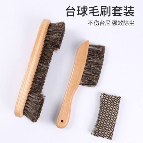台球加密刷子台球桌面除尘毛台球桌台尼通用清洁清理工具台球桌用