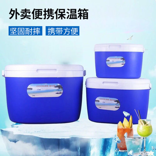 食品保冷鲜冰桶包外卖神器户外冰箱便携车载保温箱冷藏箱商用摆摊