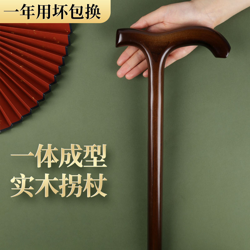 新款老人拐杖老年人手杖防滑轻便爬山拐棍防摔倒拄手棍专用四脚女