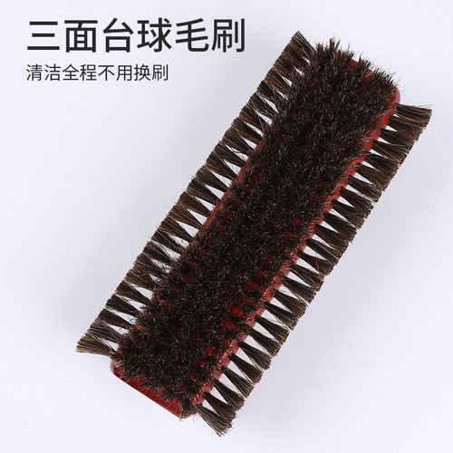清洁刷台边缝台布除尘配件用品加厚耐用桌毛刷桌球刷台球用品毛扫