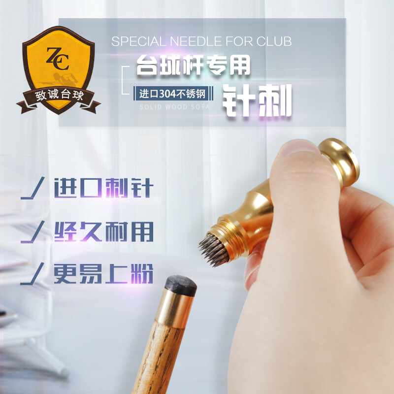 台球针刺用品配件台球杆上粉针枪头皮头刺针修理保养套装工具针图片