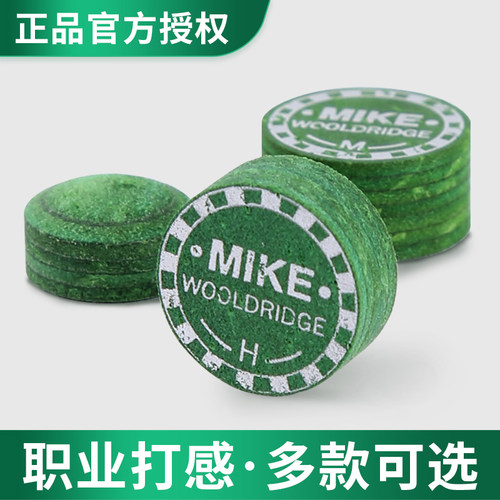 mike绿鬼皮头小头杆台球杆阿塔卡姆杆枪头大头梦彩虹多层斯诺克