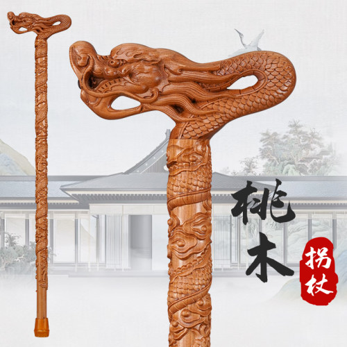 纯桃木龙头拐杖老人实木防滑拐棍老年人轻便
