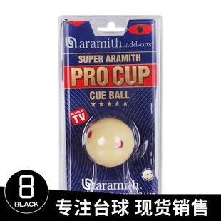 比利时台球母球子雅乐美TV金奖黑八8白球水晶球单个标准大号一套