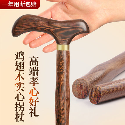 拐杖老人防滑轻便实木老年人防摔倒拐棍四脚专用助力手杖木头女士