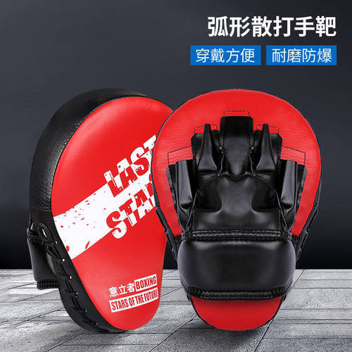 拳击手靶拳靶家用散打拳