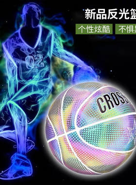 反光篮球夜光发光星空炫