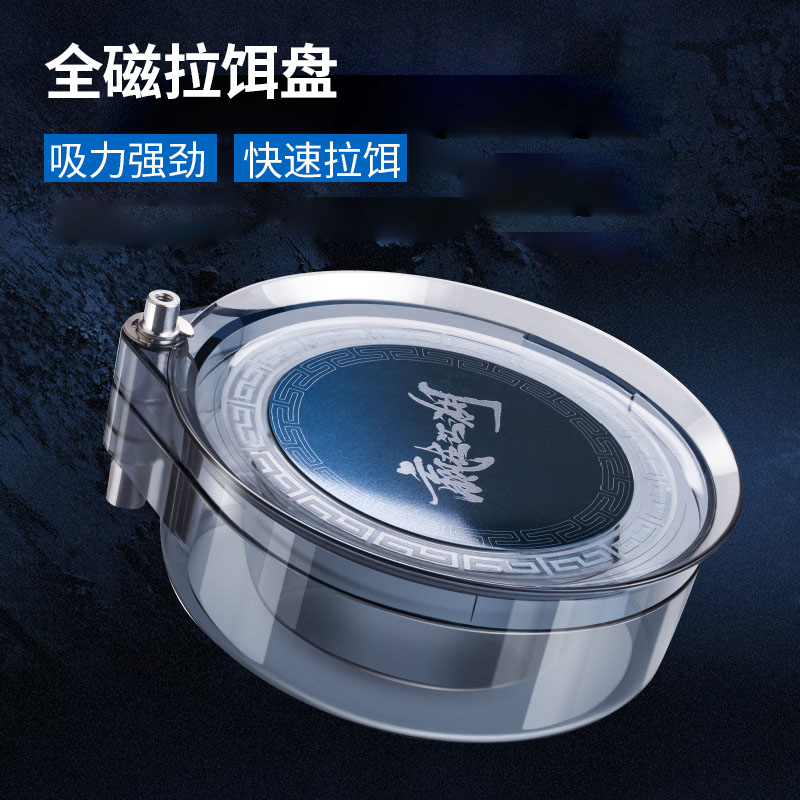 竞技迷你小号钓鱼地插式碟形饵料盆全磁拉饵盘通用钓箱强磁三合一