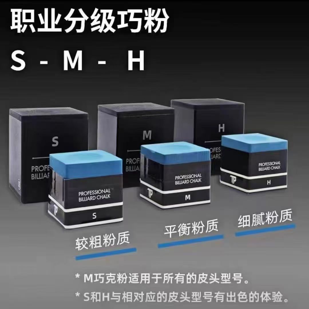 巧克粉磁吸职业斯诺克黑八巧克磁吸枪粉专业巧粉台球磁吸专业用品