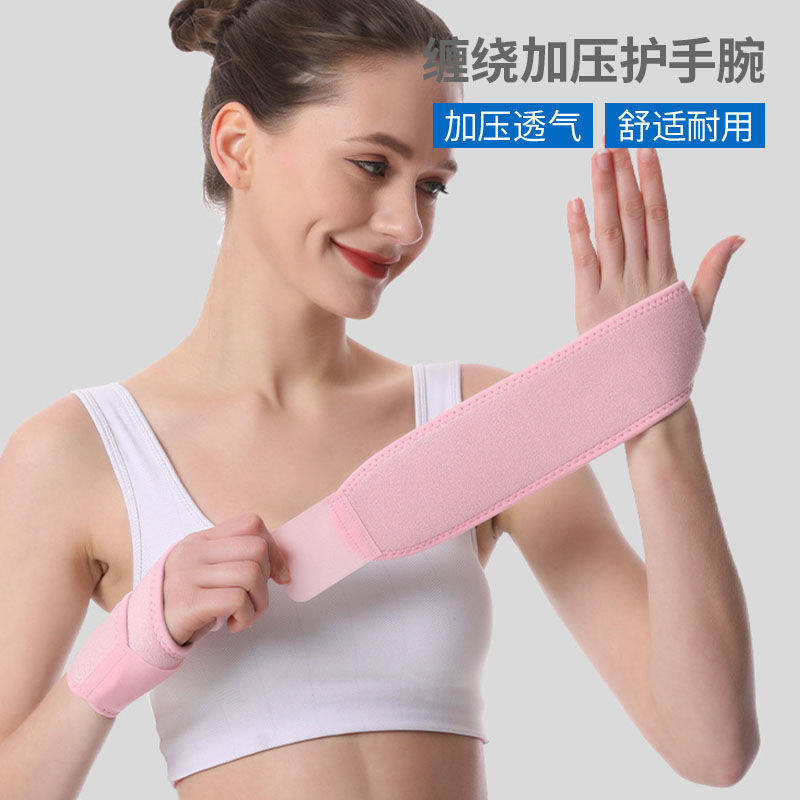 健身护掌护腕一体扭伤手腕腱鞘女运动羽毛球篮球绷带疼劳损俯卧撑