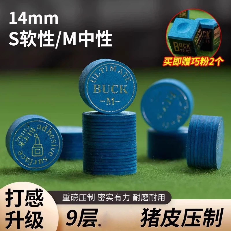 美式多层皮头推荐斯洛克台球杆皮头皮头黑八桌台球杆小头杆枪杆头