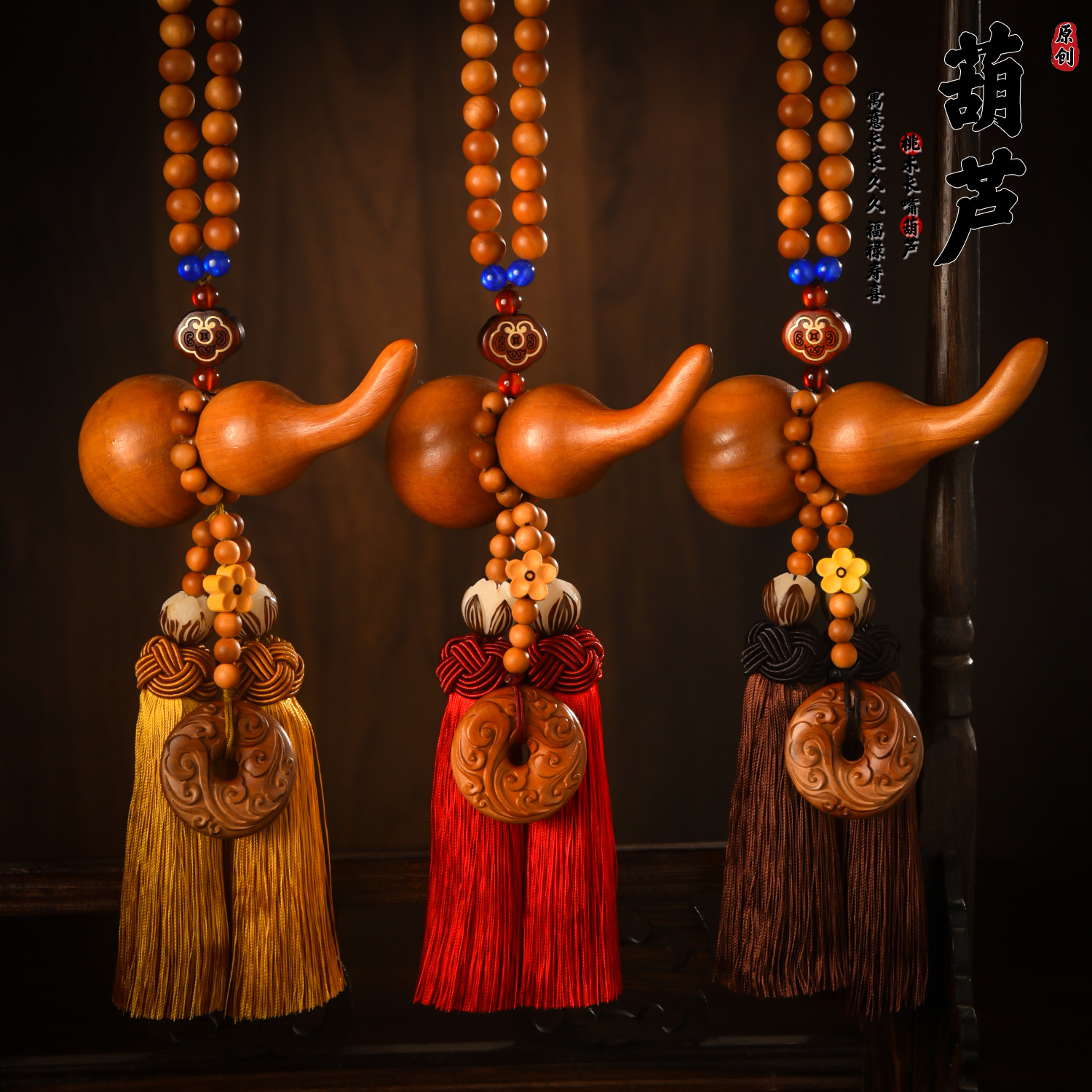 桃木葫芦汽车挂件平安流苏车载后视镜小葫芦挂饰新中式木雕装饰品