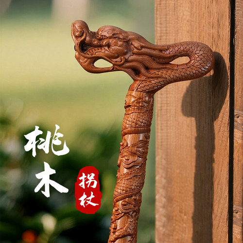 纯桃木龙头拐杖老人实木防滑拐棍老年人轻便