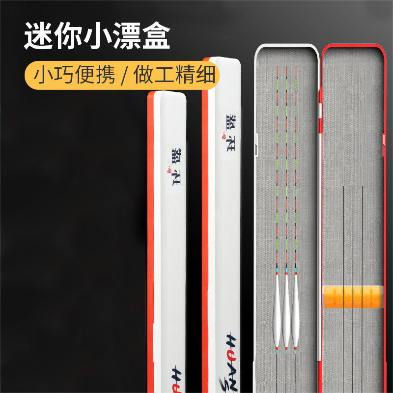迷你小漂盒容量便携超薄塑料溪流鱼漂盒浮标盒漂盒渔具钓鱼浮漂盒,户外/登山/野营/旅行用品,漂盒,淘宝优惠券,粉丝福利购,淘宝优惠卷