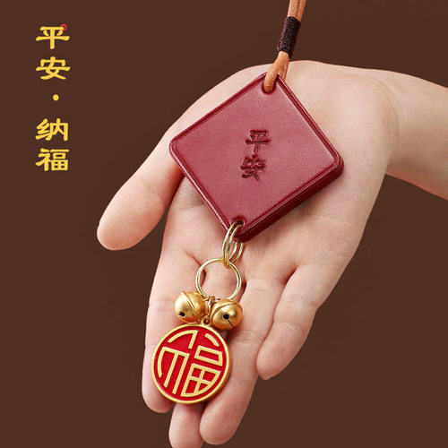 事事如意后视镜吊坠饰品平安植鞣皮革汽车车挂一路平安后视镜挂饰